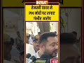 #tejashwiyadav ने #pmmodi पर लगाए गंभीर आरोप #biharelection2025  - 00:53 min - News - Video