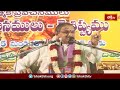 అందుకే అమ్మవారి చూపులకు అంతటి అద్భుతమైన శక్తి ఉంటుంది..! | Bagavadhvahana Vaibhavam | Chaganti  - 05:39 min - News - Video