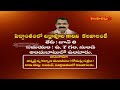 చిర్రావూరి  జయం | 07-06-2024 | Devotional | Chirravuri Foundation | Chirravuri Jayam | Hindu Dharmam  - 51:31 min - News - Video
