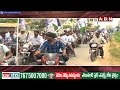 INSIDE : ఓట్ల కోసం కోట్లు ఖర్చుపెట్టిన వైసీపీ..బయటపడ్డ అసలు లెక్కలు | AP Elections 2024 | ABN Telugu  - 04:47 min - News - Video