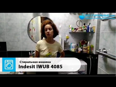 Стиральная машина indesit iwub 4085 характеристики