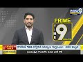 గొర్రెల పంపిణి స్కామ్ పై ఈడీ దూకుడు | Hyderabad | Prime9 News  - 00:47 min - News - Video