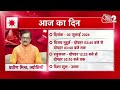 AajTak 2 LIVE |आज का राशिफल । Aapke Tare | Daily Horoscope । Praveen Mishra । ZodiacSign।AT2 LIVE  - 10:46 min - News - Video