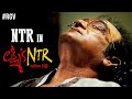 NTR Becomes Alive in Lakshmi’s NTR- First Look- RGV