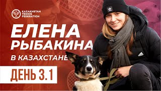 Елена Рыбакина в Казахстане - День 3. Посещение приюта для бездомных животных
