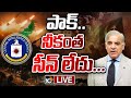 LIVE : యుద్ధమంటూ భారత్‏తో గేమ్స్ వద్దు.... తట్టుకోలేవ్.. | Pak Game With India | Special Focus |10TV
