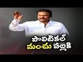 Hot topic in AP: Which party will Mohan Babu join?