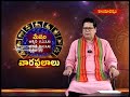 మేష రాశి || 28-06-2026 to 04-07-2026 || వార ఫలాలు || Hindu Dharmam