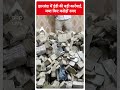 Jharkhand ED Raids: झारखंड में ईडी की बड़ी कार्रवाई, जब्त किए करोड़ों रुपए #abpnewsshorts  - 00:26 min - News - Video