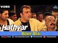 Boxer Bhai
