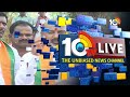 Bandi Sanjay Comments on Congress 6 Guarantees Scheme| ఆరు గ్యారెంటీలను వంద రోజుల్లో అమలు చేయాలి  - 03:08 min - News - Video