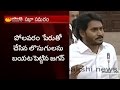 YS Jagan's Counter Attack to Chandrababu Govt Over Huge Lnad Scam in AP-Exclusive