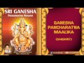 Ganesh Pancharatna Maalika By SP. Balasubrahmaniam
