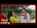 Modi Vs Kejriwal Public Reaction: इस बार किसका बजेगा डंका, कौन आएगा Backfoot पर | Election 2024  - 10:37 min - News - Video