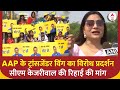 AAP Transgender Wing दिल्ली में सड़कों पर उतरी, CM Kejriwal की रिहाई की मांग की | ABP News