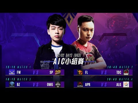 AOV:AIC 2018《Garena 傳說對決》2018/12/02 15:00 小組賽 Day3