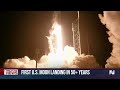 American spacecraft makes historic moon landing  - 01:39 min - News - Video