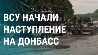 Личное: Бои за Лиман, открытая дорога на Херсон. Раскол в окружении Путина. Азербайджан и Армения | УТРО