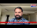 పవిత్రమైన రామ నామాన్ని యుద్ధ నినాదం చేయొద్దు- కాంగ్రెస్ నేత అద్దంకి దయాకర్ | Bharat Today  - 01:32 min - News - Video