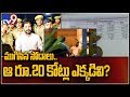 IT Raids on Revanth Reddy House Completed