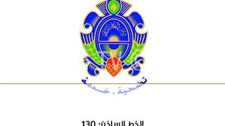 وزارة الداخلية تنشر مرسوم التجنيس كاملا وتدقق في بعض الاسماء ...