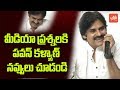 Pawan punches to pressmen queries at meet with Undavalli