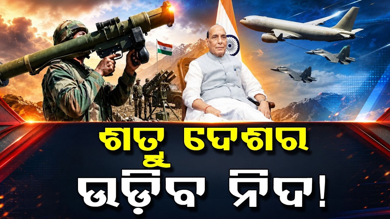 National Security: India to Buy Advanced Missiles & Pseudo Satellites in Mega Deal | Argus News