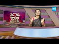 Garam Garam Varthalu Full Episode 23-03-2024 | CM YS Jagan | Chandrababu | Pawan Kalyan |  @SakshiTV  - 19:56 min - News - Video