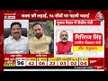 Lok Sabha Election: सत्ता की लड़ाई, 96 सीटों पर चढ़ाई | Election 2024 |4th Phase Voting | Aaj Tak LIVE  - 00:00 min - News - Video
