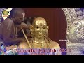Samatha Kumbh 2024 Day 1 Highlights | Grand Sri Vishnu Sahasranama Parayanam | Statue Of Equality  - 04:02 min - News - Video