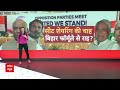 INDIA Alliance Seat Sharing LIVE : बिहार से मिला सीटों का फॉर्मूला । Nitish Kumar । Congress  - 11:55:00 min - News - Video