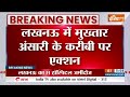 CM Yogi Bulldozer Action: गरज रहा योगी का बुलडोजर, कांप रहा माफिया | Mukhtar Ansari  - 03:05 min - News - Video