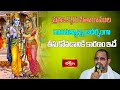 ప్రతిఒక్కరు సీతారాముల దాంపత్యాన్ని ఆదర్శంగా తీసుకోవడానికి కారణం ఇదే | Ramayanam Sadhana | Bhakthi TV
