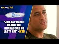 MS Dhoni is All Praises for Chennai Fans & Managements Role in Their Successes | IPL Heroes