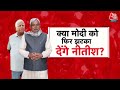 Bihar Politics LIVE Updates: Nitish की वापसी से BJP को होगा भारी नुकसान? | NDA | JDU | RJD | Aaj Tak  - 00:00 min - News - Video