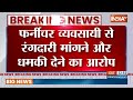 Breaking News: सांसद पप्पू यादव के खिलाफ FIR दर्ज | Pappu Yadav | MP | FIR  | Breaking News  - 00:38 min - News - Video