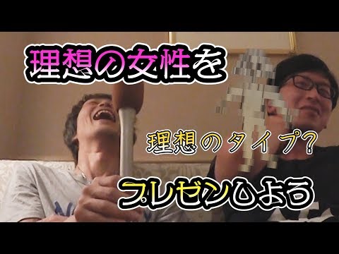 【理想の女性】についてアツく語った結果、、、。
