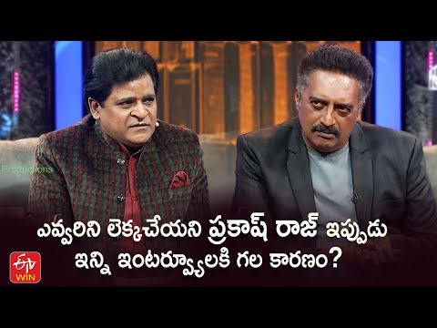 Alitho Saradaga interview with Prakash Raj- Latest promo Alitho Saradaga interview with Prakash Raj- Latest promo