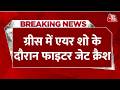Breaking News: Greece में Air Show में करतब दिखाते समय क्रैश हुआ F-4 Fighter Jet, 2 पायलटों की मौत