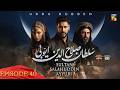 Sultan Salahuddin Ayyubi - Episode 40 [ Urdu Dubbed ] 22 July 24 - Sponsored By Mezan & Lahore Fans