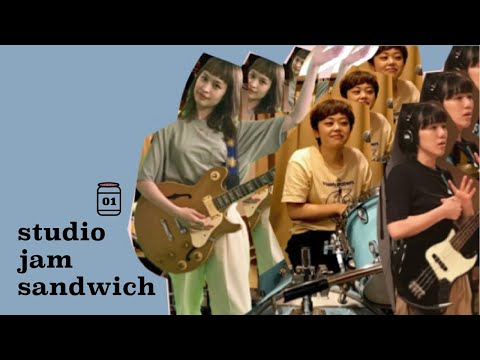 【 studio jam sandwich 】#01