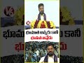 భూమాత అన్నరు కానీ భూపిత అన్లేదు | CM Revanth Reddy | V6 News