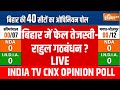 Bihar Opinion Poll LIVE: बिहार में फेल Tejashwi-Rahul गठबंधन ? Nitish Kumar | PM Modi
