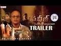PRAVEEN IPS Trailer- Nanda Kishore
