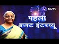 Budget के बाद Nirmala Sitharaman का Interview NDTV के Editor-In-Chief Sanjay Pugalia के साथ  - 44:43 min - News - Video