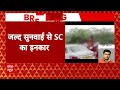LIVE: संदेशखाली कांड को लेकर SC से ममता सरकार को झटका | Sandeshkhali Case | TMC | Mamata Banerjee  - 00:00 min - News - Video
