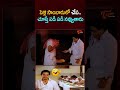 పెళ్లి సాంబారులో చేప. చూస్తే పడి పడి నవ్వుతారు #shorts #ytshorts #funny #Comedy #jokes #NavvulaTV
