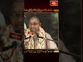 అందుకే శంకరుడు సోది చెప్పే స్త్రీ వేషంలో వచ్చాడు  #bhakthitv #chagantipravachanam #bhakthitv #shorts  - 00:30 min - News - Video