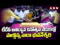 టీడీపీ ఆవిర్భావ దినోత్సవ వేడుకల్లో పాల్గొన్న నారా భువనేశ్వరి | Nara Bhuvaneswari | ABN Telugu