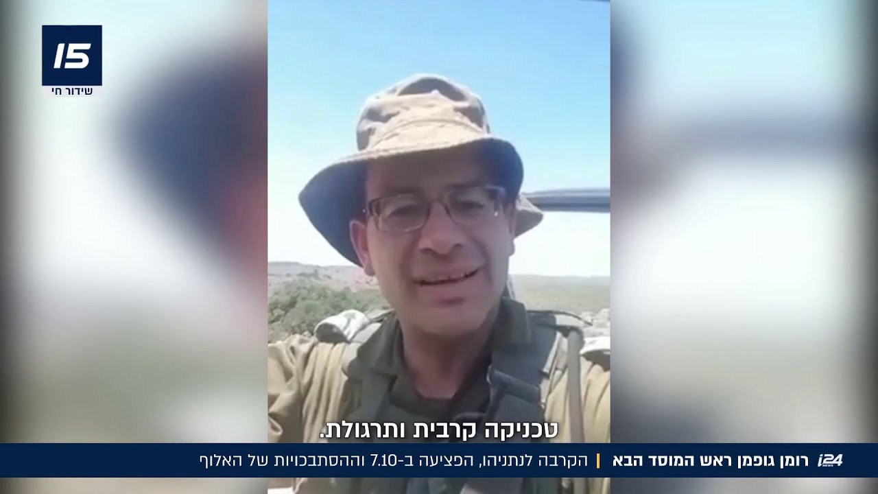 רומן גופמן מונה לראש המוסד הבא: 